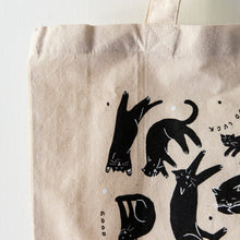Load image into Gallery viewer, Good Luck Black Cats Canvas Tote